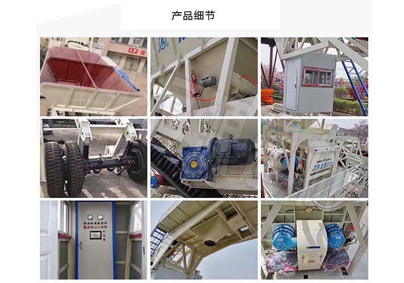 移動攪拌站系列